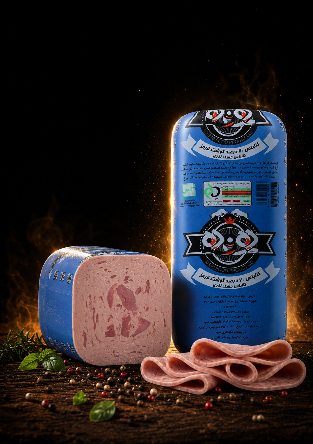 کالباس خشک آذری